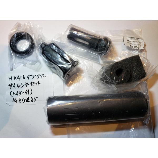 HK 416 D 次世代電動ガン サプレッサー付き HK 416 D 次世代電動ガン サプレッサー付き E&C] H&K HK416D CQB