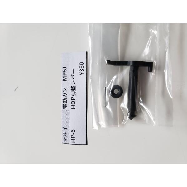 MP5シリーズ用補修用パーツ　保守部品　修理用パーツ　修理用部品　純正パーツ 純正部品  マルイ純正 修理用の必須パーツですこの機会にどうぞよろしくお願いいたします　クリックポストで発送致します 定価+消費税+出品手数料＝出品金額となります...