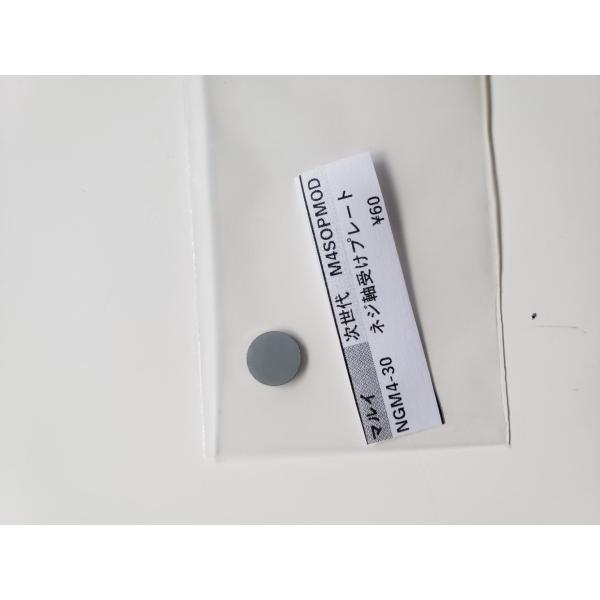 realhobby_maruidngm4-30