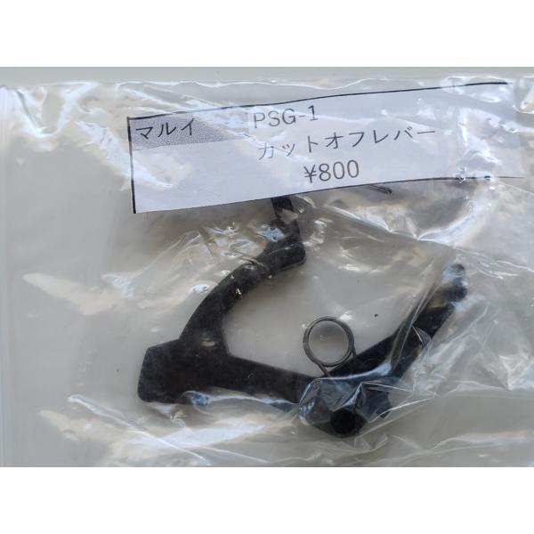【部品不足有】PSG-1 部品不足有】PSG-1 トイガン