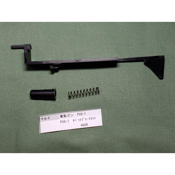 【部品不足有】PSG-1 東京マルイ PSG-1 セミオートライフル 電動ガンの修理をさせて