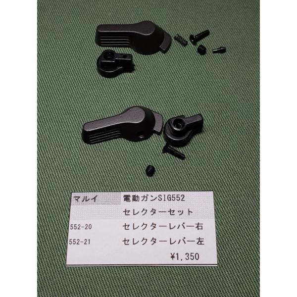 realhobby_maruidsig550-552-20-21