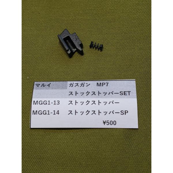 東京マルイ　ガス MP7A1用　検索　ガスBLK　ガスブローバック　MP7　H&amp;K補修用パーツ　保守部品　修理用パーツ　修理用部品　純正パーツ 純正部品  マルイ純正 修理用の必須パーツですこの機会にどうぞよろしくお願いいたします　...