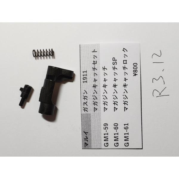 Back-up WA 1911 SUSマガジンキャッチ ノンチェッカー Back-up WA 1911 SUSマガジンキャッチ ノンチェッカー