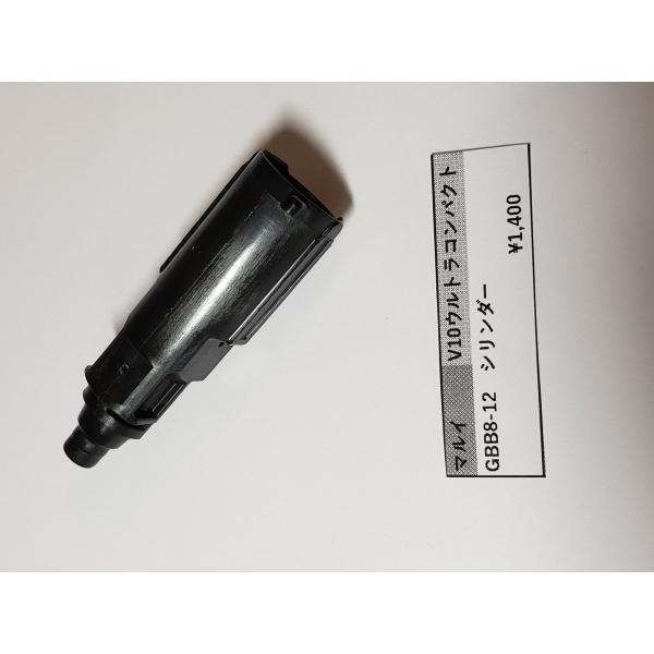 東京マルイ製　ガスガン　V10ウルトラコンパクト補修用パーツ　保守部品　修理用パーツ　修理用部品　純正パーツ 純正部品  マルイ純正 修理用の必須パーツですこの機会にどうぞよろしくお願いいたします　クリックポストで発送致します 定価+消費税...