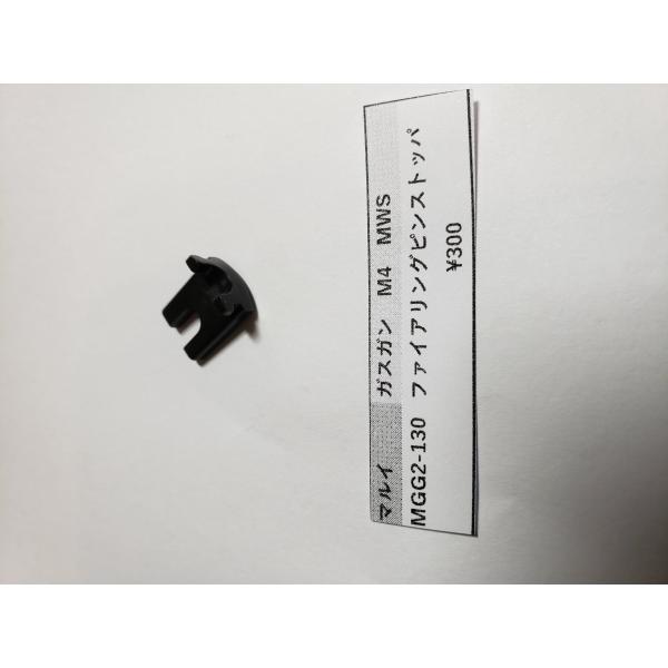 Spider2用交換補修パーツー実銃ではなくトイガンのパーツです！ ドイツ 水平二連 管打式 コンビネーション・ガン (銃砲刀剣類登録証付