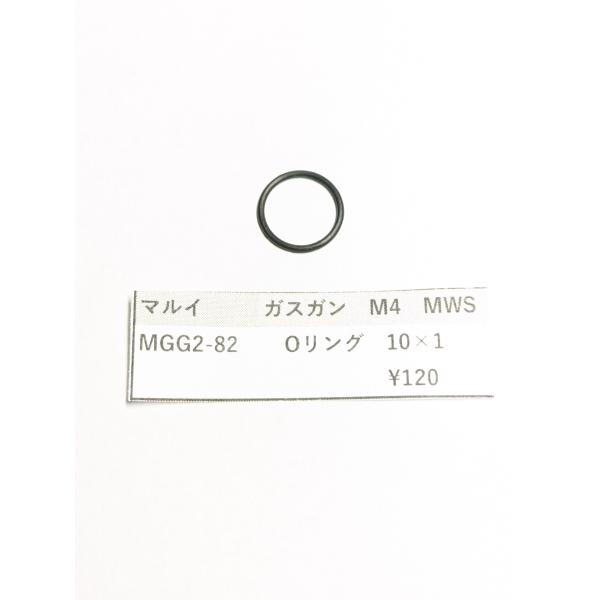 東京マルイ製 ガスガン M4MWS MGG2-82 マガジン用Oリング10×1 補修