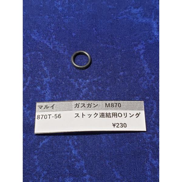 realhobby_maruim870t-56