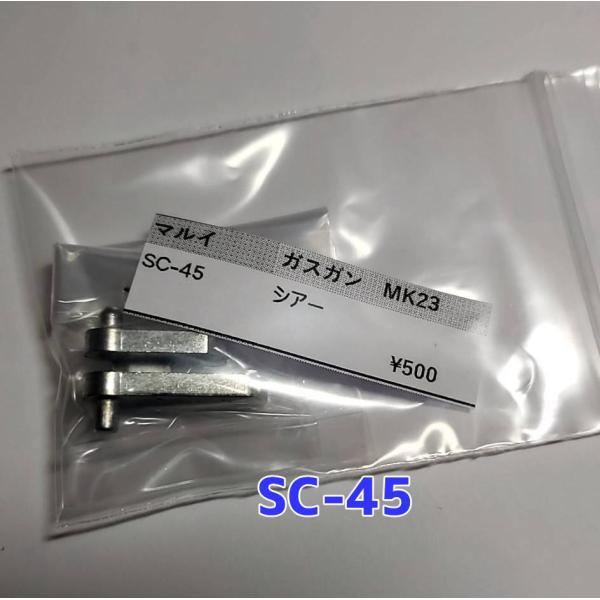 東京マルイ製　ガスガン　MK23ソーコム用補修用パーツ　保守部品　修理用パーツ　修理用部品　純正パーツ 純正部品  マルイ純正 修理用の必須パーツですこの機会にどうぞよろしくお願いいたします　クリックポストで発送致します 定価+消費税+出品...