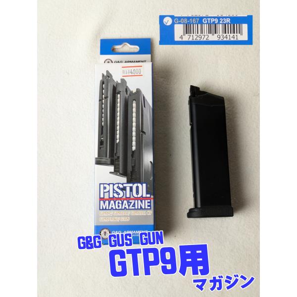 G&G GTP9 ガスガン用マガジン 23連 G-08-167 jan4712972934141 : り