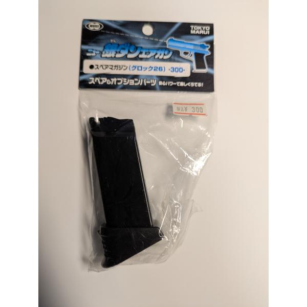 GLOCK 26 ガスガン 2丁 予備マガジン1本 東京マルイ 銀ダンエアガン グロック26用スペアマガジン