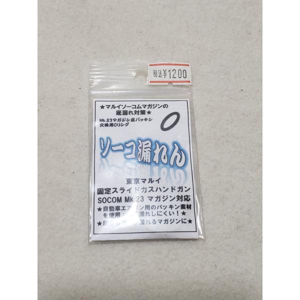 realhobby_pdwmk23sokomoren