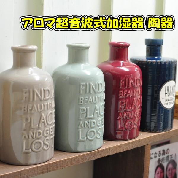 アロマ超音波式加湿器 陶器 Vintage Collection 陶器加湿器 アロマ Buyee Buyee Japanese Proxy Service Buy From Japan Bot Online