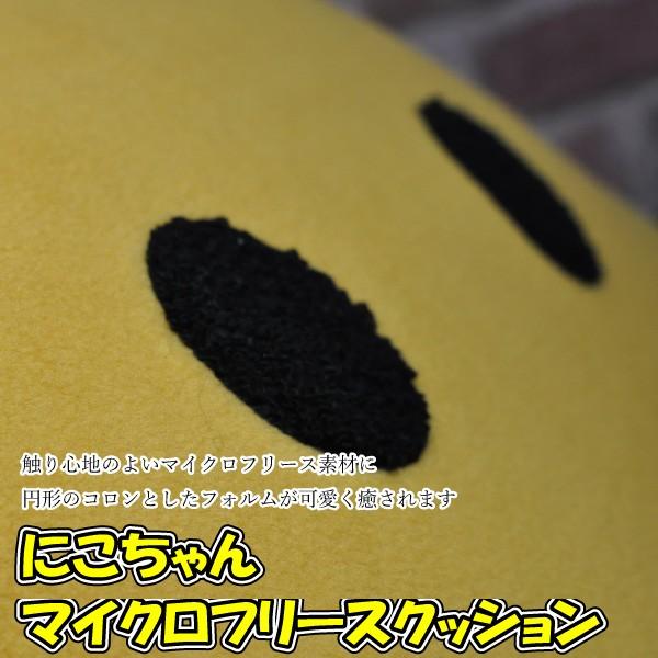 キャラクター座布団 黄色 フリース素材 キャラクター座布団 黄色 フリース素材