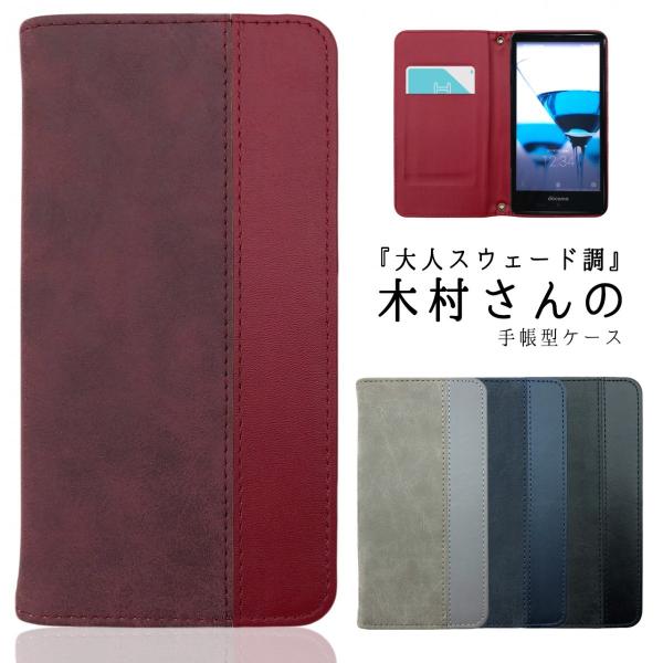 Sh 04g Aquos Ever Aquos Sh M02 楽天モバイル Sh Rm02 木村さんの手帳ケース 黒tpu Sh04g Shm02 Shrm02 ケース カバー 手帳 手帳型 Buyee 日本代购平台 产品购物网站大全 Buyee一站式代购 Bot Online