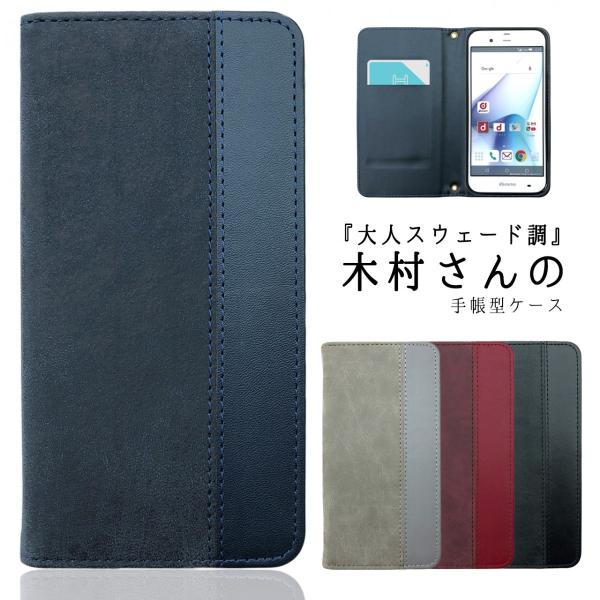 Sh 04h Aquos Zeta Shv34 Aquos Serie 506sh Aquos Xx3 木村さんの手帳ケース 黒tpu Sh04h ケース カバー 手帳 手帳型 Buyee Buyee Japanese Proxy Service Buy From Japan Bot Online