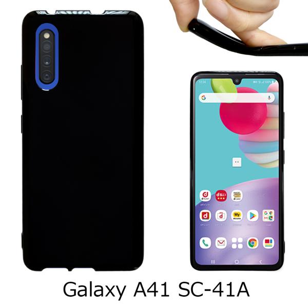Galaxy A41 SC-41A / SCV48 【 黒TPU 】 sc41a ギャラクシーa41 Galaxy A41 SC-41A / SCV48 【 黒TPU 】 sc41a ギャラクシーa41