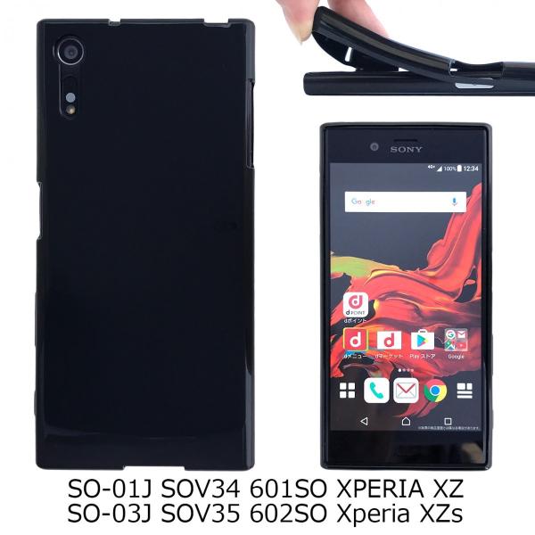 ソニー Xperia Zs 602SO ジャンク ☆【58546WM】 ジャンク SoftBank 602SO SONY Xperia XZs