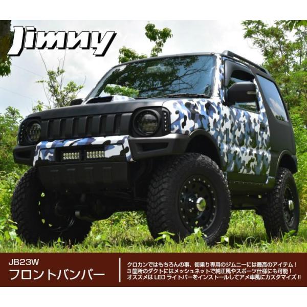 92％以上節約 JB23 ジムニー フロント バンパー LED付き メッシュ