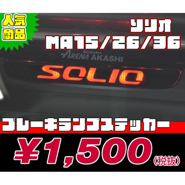 realspeed-autoreal_solio-01