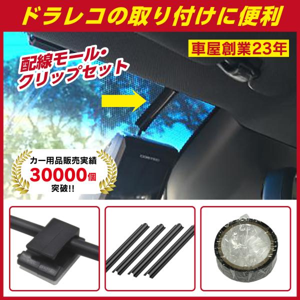 コードレール 配線隠し 車 みんな探してる人気モノ コードレール 配線隠し 車 車 バイク