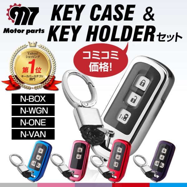 NBOX スマート キーケース ホンダ キーカバー N-BOX おしゃれ スマートキーカバー キーホルダー付 カバー NWGN NVAN N-ONE メンズ レディース