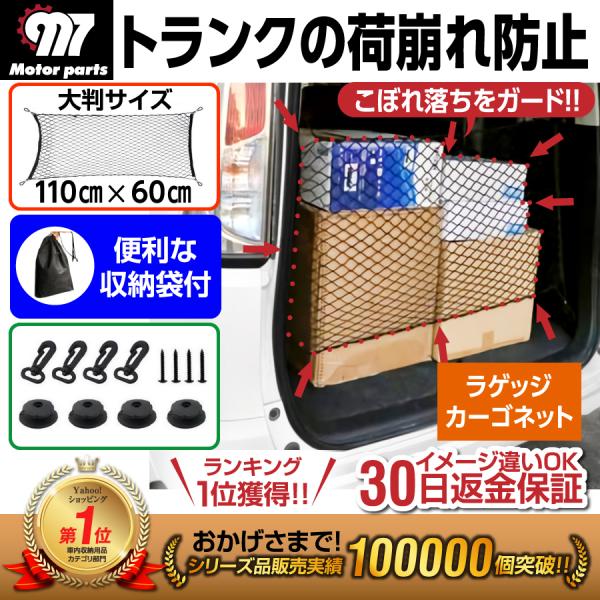 ワゴン車荷物固定 みんな探してる人気モノ ワゴン車荷物固定