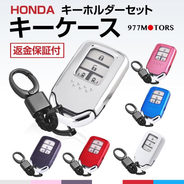 ホンダキー ケース キーカバー スマートキー ステップワゴン オデッセイ フリード S660 フィット Cr V など S660 エヌエスオートショッピング店 通販 Yahoo ショッピング
