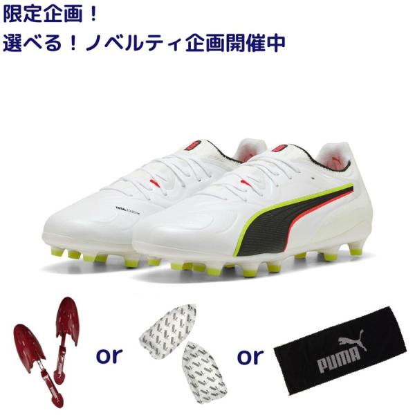 PUMA プーマ キング 20 アルティメット FG/AG LONG PILE [UNLEASHED PACK] 26SS 108457 01 ノベルティ付 サッカー用 天然芝 スパイク