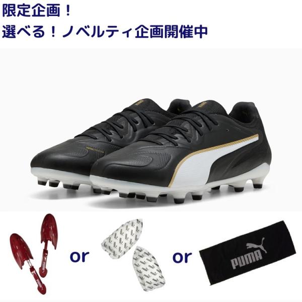 PUMA（プーマ） キング 20 アルティメット FG/AG LONG PILE [Eclipse