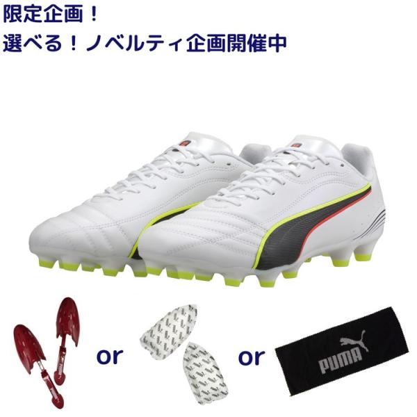 PUMA（プーマ） キング 20 JP アルティメット HG/AG [UNLEASHED PACK