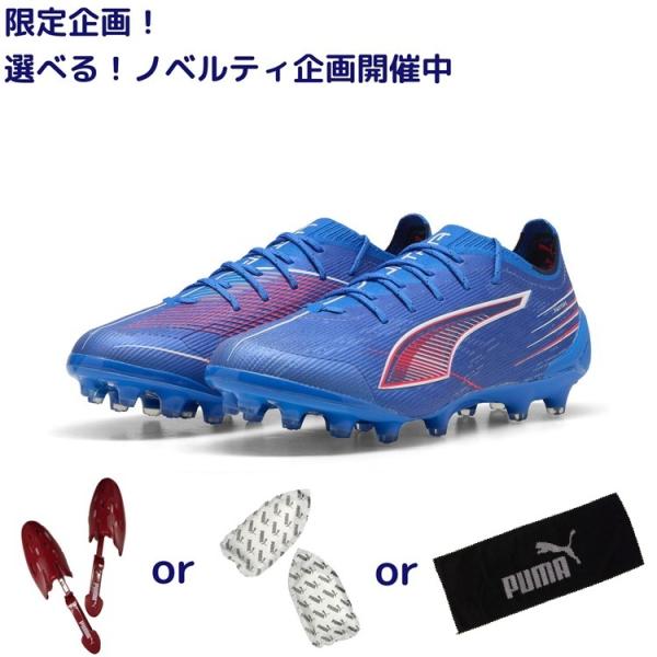 PUMA Ultraアルティメット 青色 サッカーシューズ 楽天市場】【特価】プーマ ウルトラ アルティメット HG/AG puma