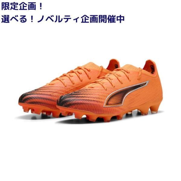 PUMA（プーマ） ウルトラ 6 アルティメット HG/AG [HOT PURSUIT PACK
