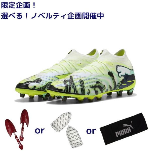 PUMA（プーマ） フューチャー 9 アルティメット CREATIVITY AG