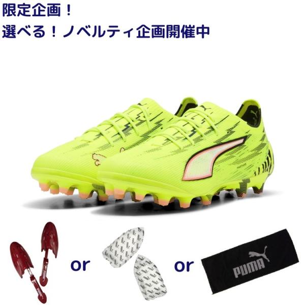 PUMA（プーマ） ウルトラ 6 アルティメット AG [UNLEASHED PACK] 26SS