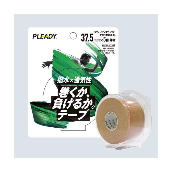 撥水性、通気性に優れたキネシオロジテープ。こだわりがつまった純国産のキネシオロジテープを展開する日本のテーピングブランド「PLEADY」パフォーマンスアップとケガ予防に最適です。・生地は柔らかく扱いやすい、撥水加工を施した40デニールの綿布...