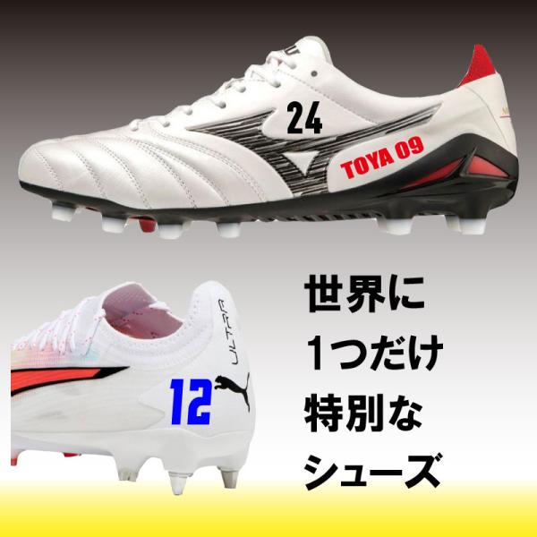 サッカースパイク トレーニングシューズ シューズ名入れ マーキング イニシャル お名前 背番号 マーク加工 レアルスポーツ Name レアルスポーツyahoo 店 通販 Yahoo ショッピング