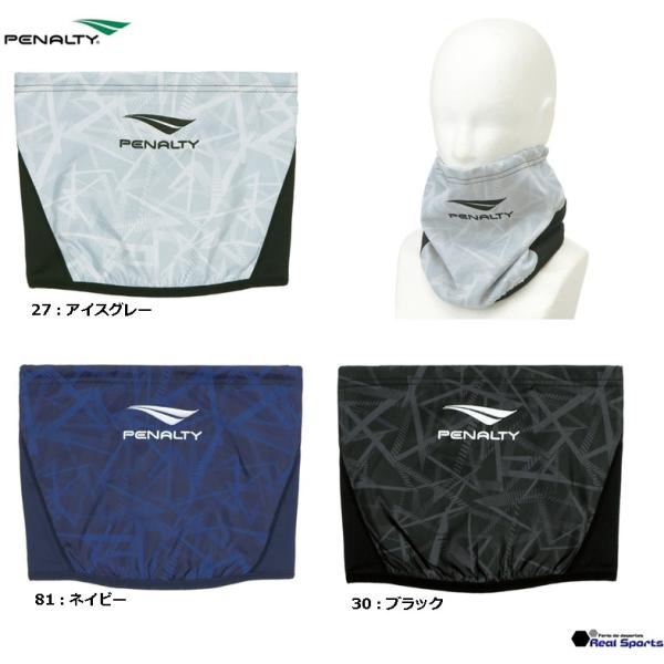 防寒 サッカー アクセサリ ネックウォーマーの人気商品 通販 価格比較 価格 Com