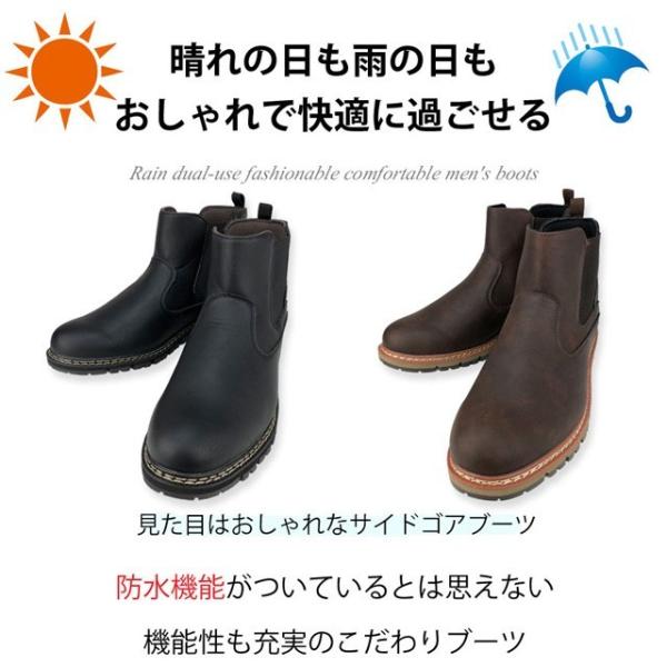 防水 ブーツ メンズ サイドゴアブーツ チャッカブーツ レインブーツ