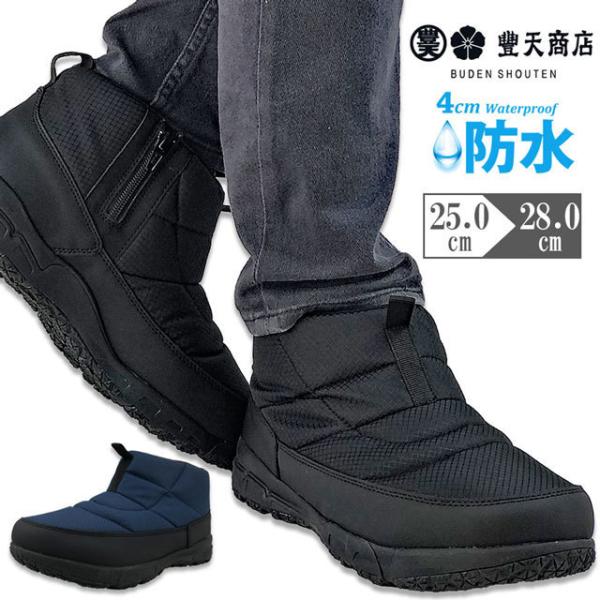 防寒 メンズブーツ 防水ブーツの人気商品 通販 価格比較 価格 Com