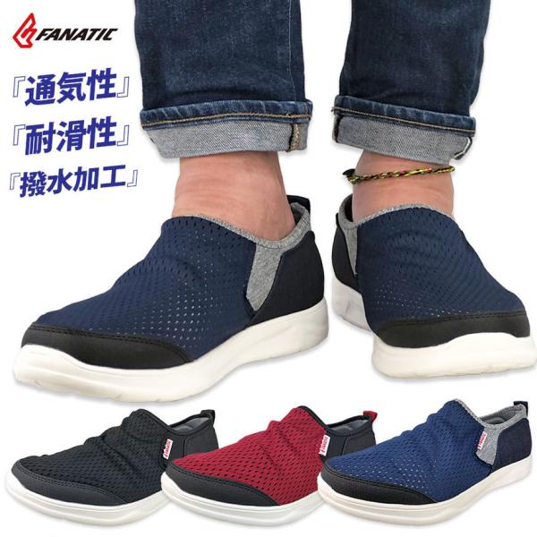 メンズ メッシュシューズ スニーカーの人気商品 通販 価格比較 価格 Com