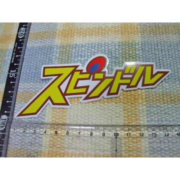 ディープライナー/DeepLiner/スピンドル/ステッカー/シール/小 : レア