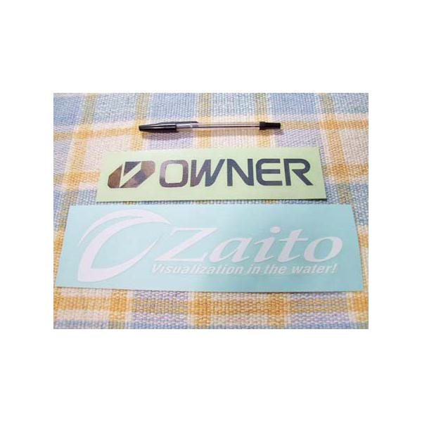 オーナー！シルバー文字（小）＆ザイト白文字ステッカーセット