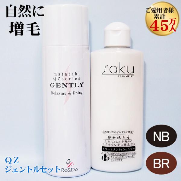 超耐水増毛スプレー「ＱＺジェントルセット」薄毛隠し つむじかくし 白髪カバー 増毛剤 頭頂部 増毛ふりかけやかつら（生え際ウィッグ）とは異なる増毛法
