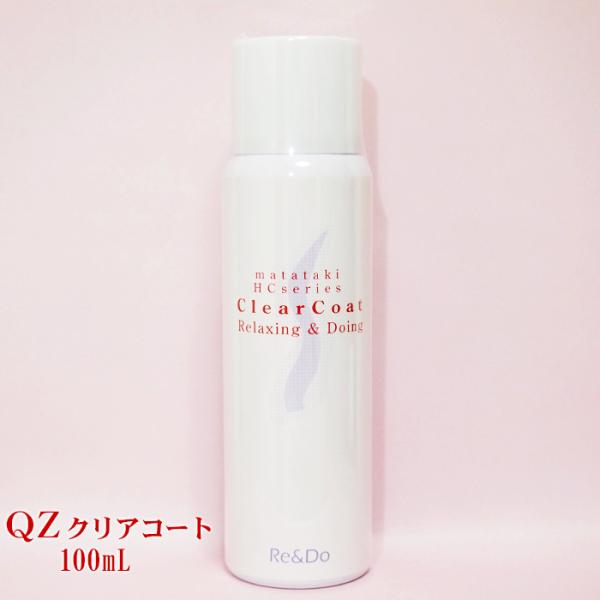 「QZクリアコート(100ml)」枝毛と切れ毛もしっかり予防 ボリューム不足でお悩みの方にお勧めのヘアケア＆セットスプレー (薄毛 髪と頭皮にやさしい)