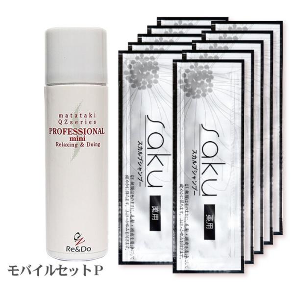 超耐水増毛スプレー「モバイルセットP」薄毛隠し 増毛ふりかけ(ポンポン)やかつらとは異なる増毛方法 円形脱毛症 男性型 女性型脱毛症 ボリュームアップスプレー