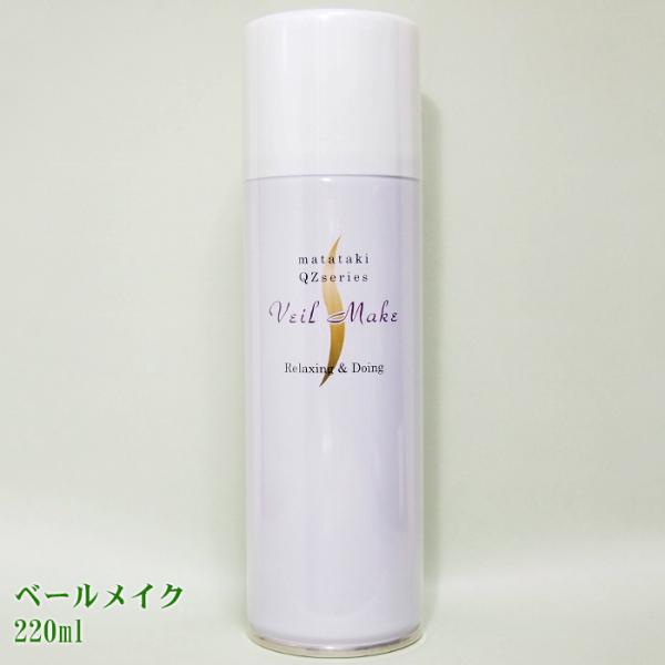 ベールメイク veilmake 220ml 細かい霧が特長のヘアセットスプレー【ボリュームアップ スタイリング剤】