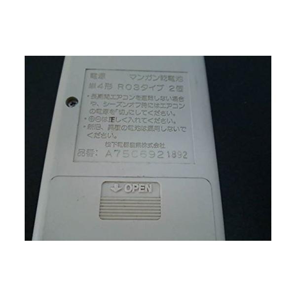 Leap 5c692 ナショナル エアコン エアコンリモコン