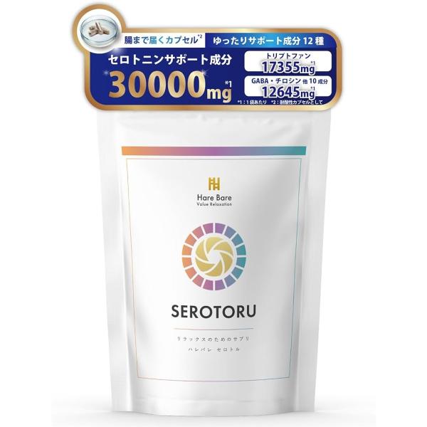 他サイト： 朝を元気に、夜をゆっくりトータルセロトニン サプリメント セロトル トリプトファン 17340mg 120粒 (180個 (x 1))の商品画像