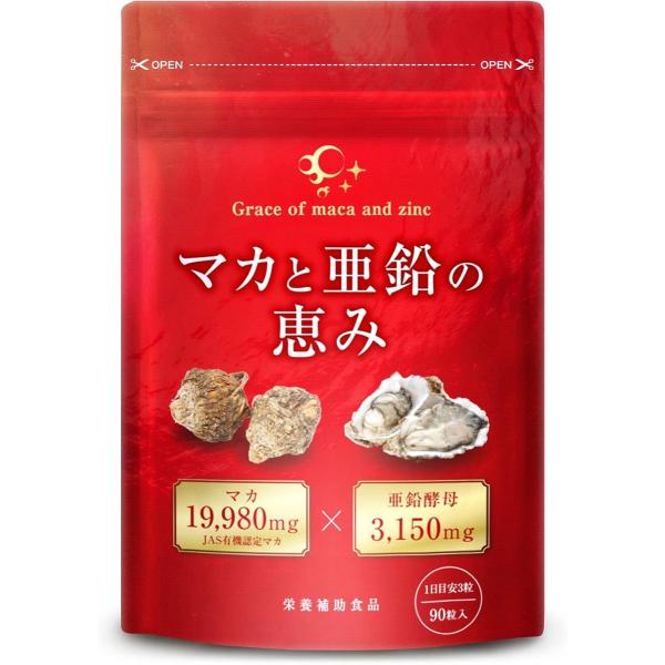 他サイト： マカと亜鉛の恵み サプリ JAS有機マカ 19 980mg 亜鉛酵母 3 150mg サプリメント 90粒 30日分 MDM (マカサプリ)の商品画像